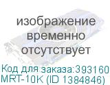 MRT-10K (ID 1384846)