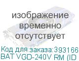 BAT VGD-240V RM (ID 859782)