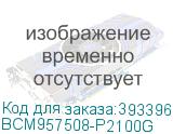 BCM957508-P2100G