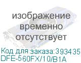 DFE-560FX/10/B1A