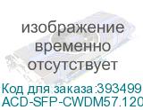 ACD-SFP-CWDM57.120