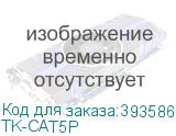 TK-CAT5P