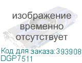 DGP7511
