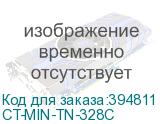 CT-MIN-TN-328C