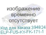 ELP-FUS-KY-FK-171-1