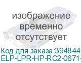 ELP-LPR-HP-RC2-0671-1