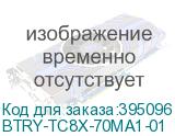 BTRY-TC8X-70MA1-01