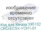CRD-EC5X-VCH1-01
