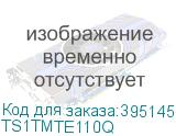 TS1TMTE110Q