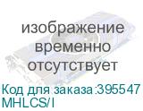 MHLCS/I