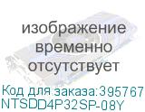 NTSDD4P32SP-08Y