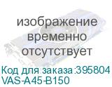 VAS-A45-B150
