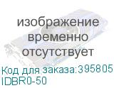 IDBR0-50