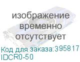 IDCR0-50