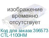 CTL-1100HM