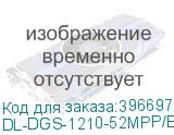 DL-DGS-1210-52MPP/E2A