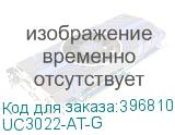 UC3022-AT-G