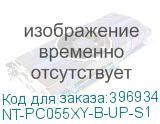 NT-PC055XY-B-UP-S1