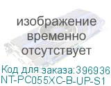 NT-PC055XC-B-UP-S1