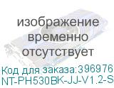 NT-PH530BK-JJ-V1.2-S1
