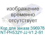 NT-PH532Y-JJ-V1.2-S1