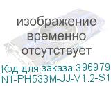 NT-PH533M-JJ-V1.2-S1