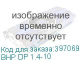 BHP DP 1.4-10