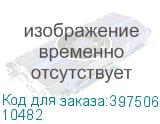 Преобразователь расхода электромагнитный ПРЭМ-20 ГФ L2/R/F Кл. C1 Qmax2 (10482) 10482
