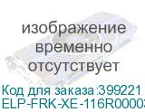 ELP-FRK-XE-116R00003-3