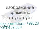 XST-403-20K