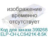 ELP-CH-LCS421K-8.5K