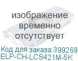 ELP-CH-LCS421M-5K