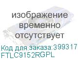 FTLC9152RGPL