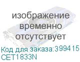 CET1833N