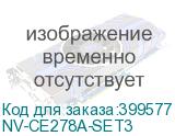 NV-CE278A-SET3