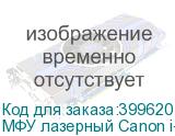 МФУ лазерный Canon i-Sensys MF3010 bundle A4 CANON