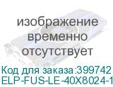 ELP-FUS-LE-40X8024-1