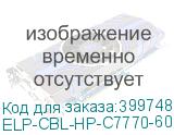 ELP-CBL-HP-C7770-60274-1
