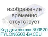 PYLON650B-BKCEU