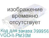 VGD-II-PM30M