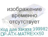 DP-ATX-MATREXX50