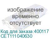 CET111040630