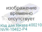 Видеорегистратор UNV NVR-104E2-P4 NVR-104E2-P4