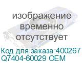 Q7404-60029 OEM