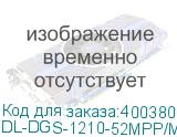 DL-DGS-1210-52MPP/ME/B3A
