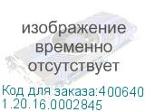1.20.16.0002845
