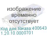 Сенсор Sensor (1.20.10.0000701), , шт 1.20.10.0000701