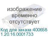 1.20.16.0001733