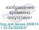 1.20.04.0000247