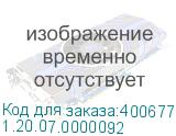 1.20.07.0000092